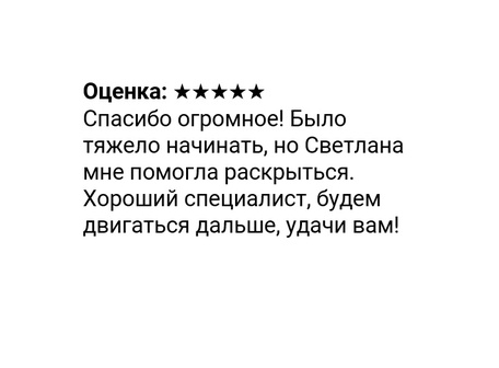 Истории наших клиентов — лучшая рекомендация